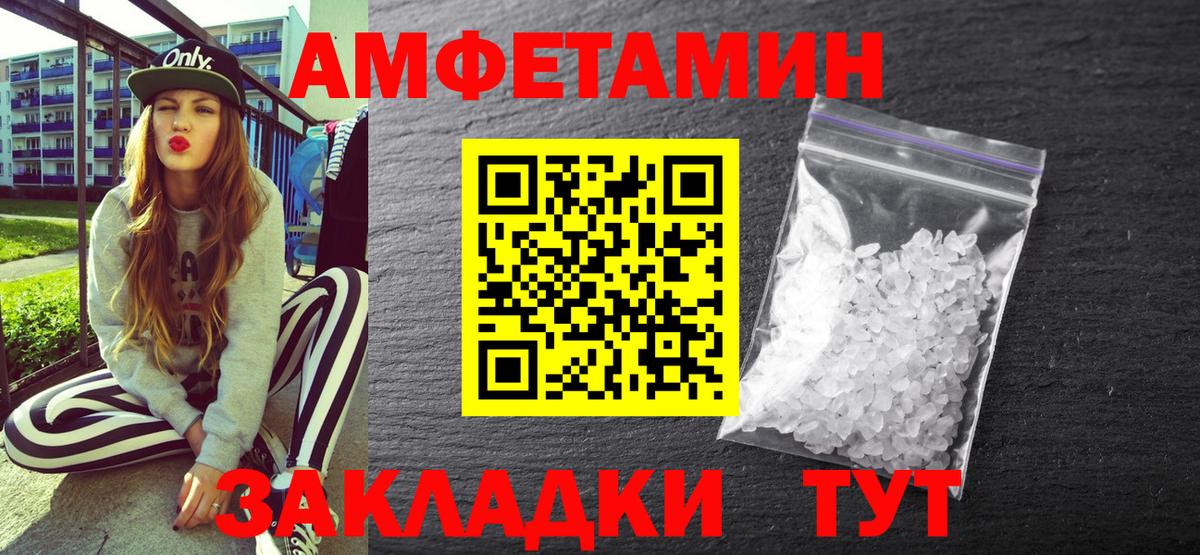 АМФЕТАМИН Розовый  Amphetamine  Кыштым 