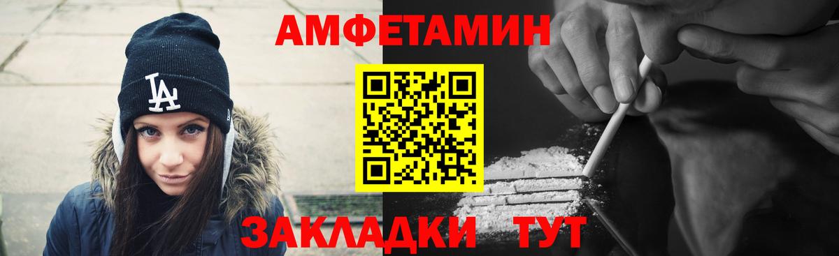 АМФ Premium Кыштым