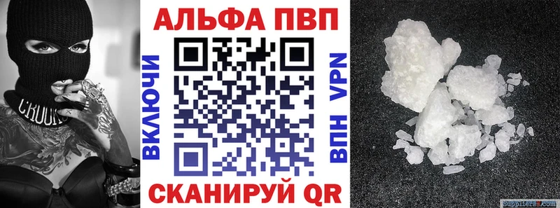 A PVP кристаллы Кыштым