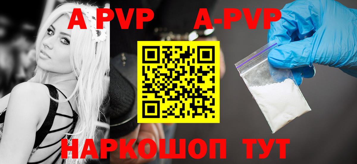 Альфа ПВП СК КРИС  Вход с VPN  Alpha PVP кристаллы  Кыштым 