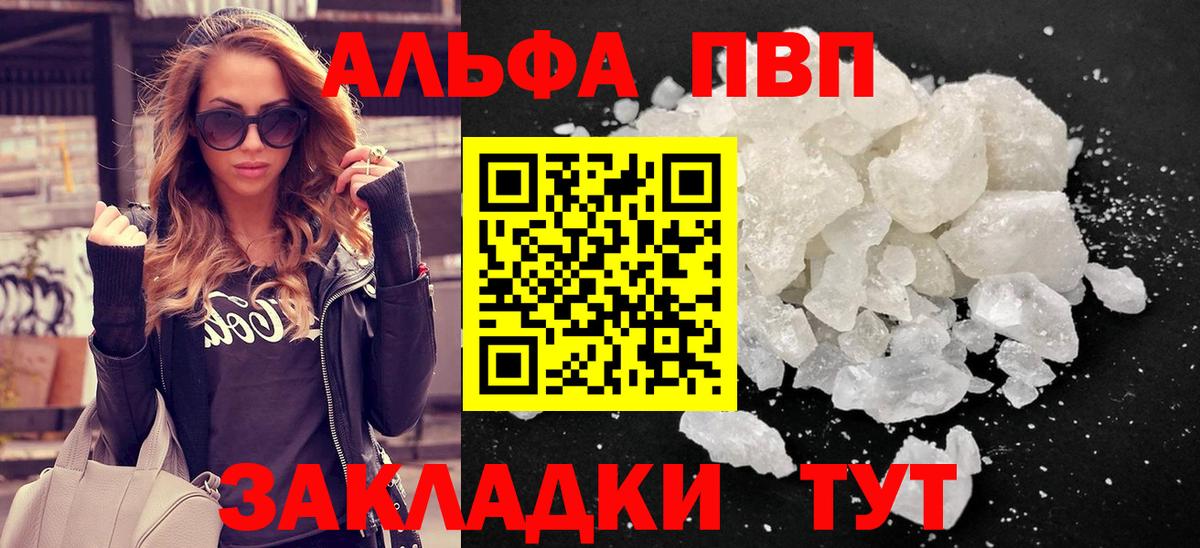 А ПВП VHQ Кыштым