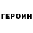 КЕТАМИН VHQ Egorzxc