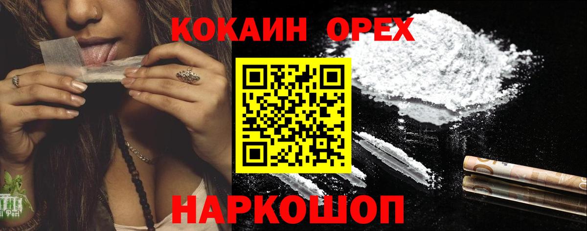 COCAIN 97%  Кокаин  Кыштым  Вход с VPN  КОКАИН Боливия 
