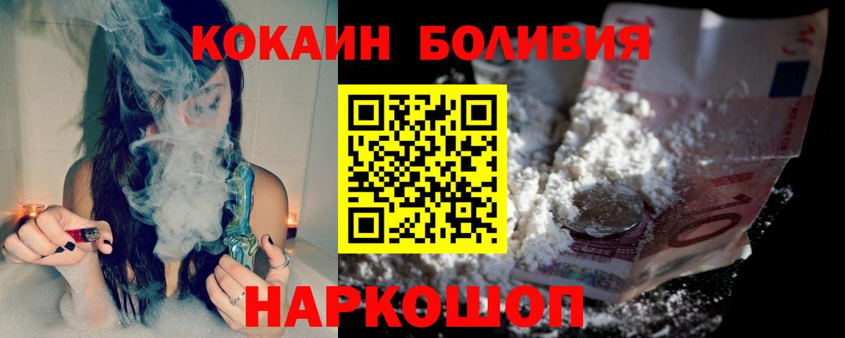 COCAIN FishScale  Кокаин Эквадор  КОКАИН  Кыштым 