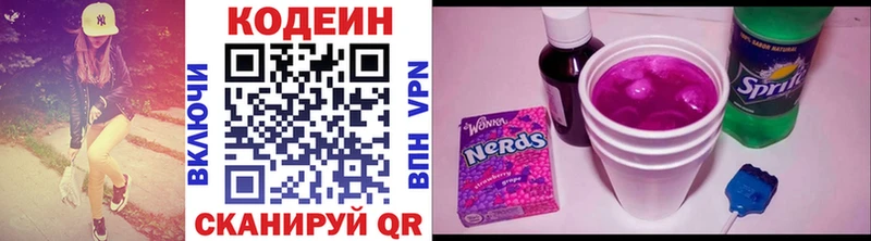 Codein Purple Drank  Кыштым 