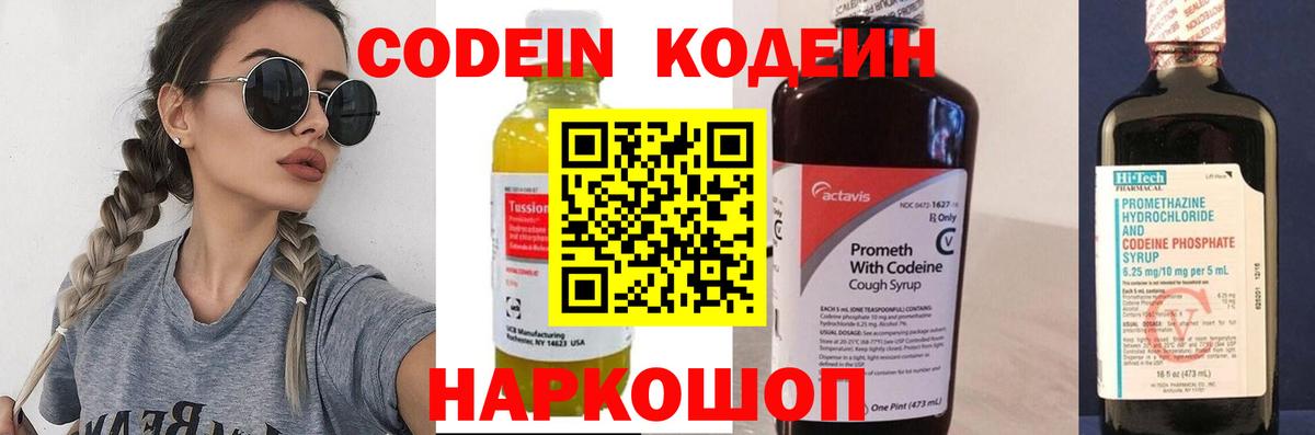 Кодеиновый сироп Lean напиток Lean (лин)  Кыштым  Кодеиновый сироп Lean напиток Lean (лин) 