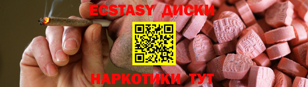 Кыштым  Ecstasy mix  Вход с VPN  Ecstasy  ЭКСТАЗИ 280мг 