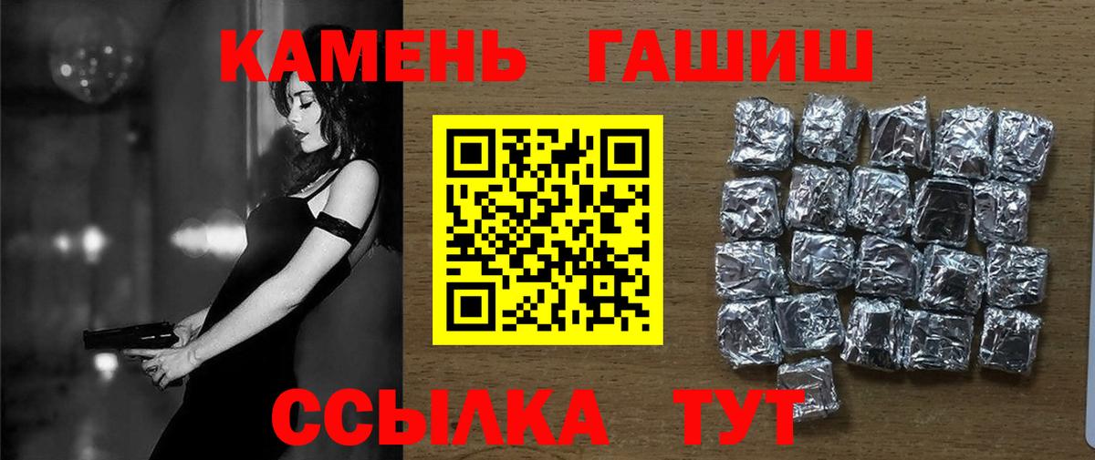 Кыштым  Гашиш  ГАШ Premium  Вход с VPN  ГАШ Ice-O-Lator 