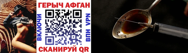 ГЕРОИН хмурый Кыштым