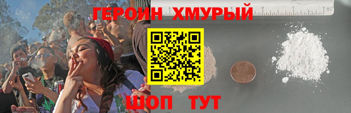 Кыштым  ГЕРОИН Heroin  Вход с VPN 