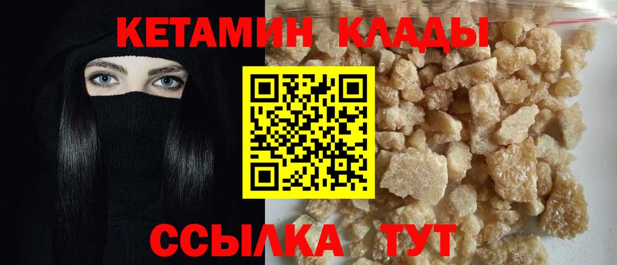 КЕТАМИН VHQ  shop какой сайт  Кыштым 