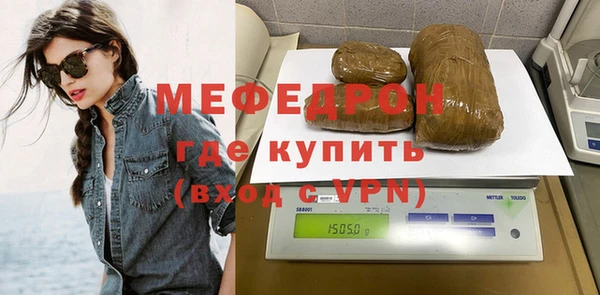мефедрон Осташков
