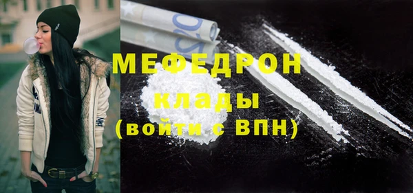 мефедрон Осташков