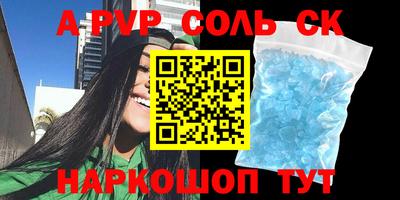 сатива Берёзовский