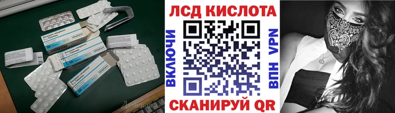 ЛСД экстази кислота  Кыштым 