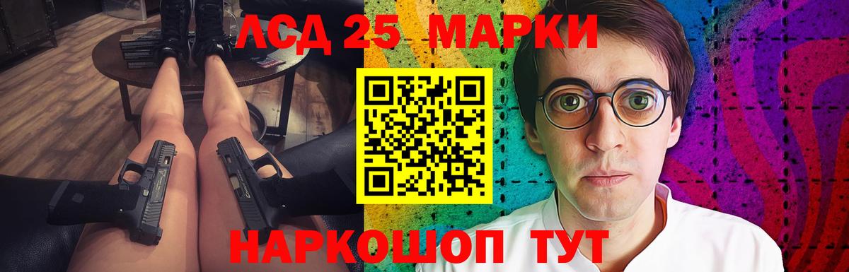 LSD-25 экстази кислота Кыштым