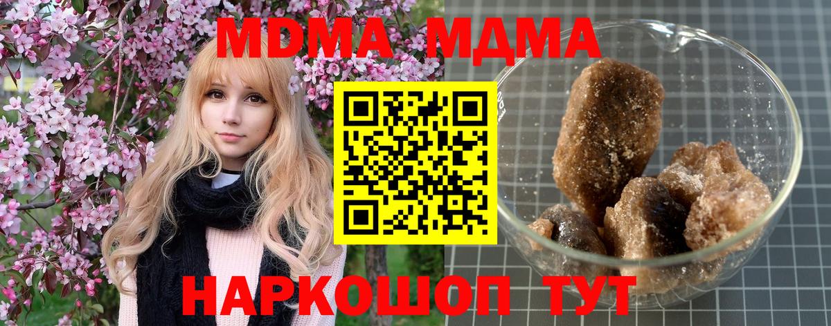 Кыштым  MDMA кристаллы  MDMA Molly  Вход с VPN 