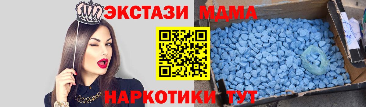 МДМА crystal Кыштым