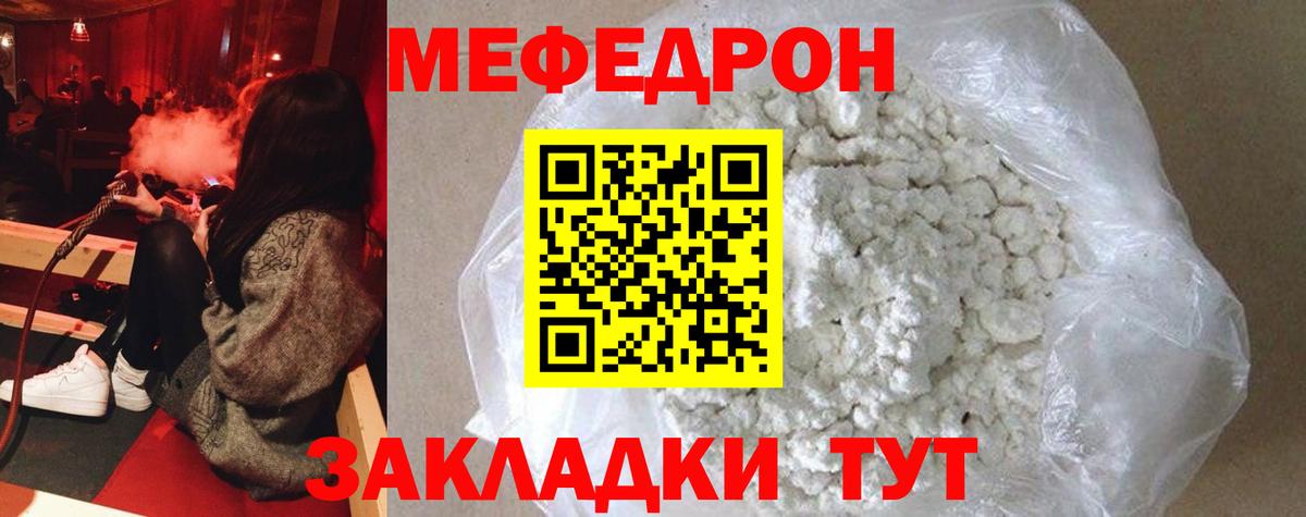 Меф VHQ  Вход с VPN  Кыштым  МЕФ  МЯУ-МЯУ  Меф mephedrone 