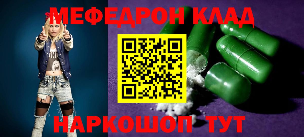 Мефедрон мука Кыштым