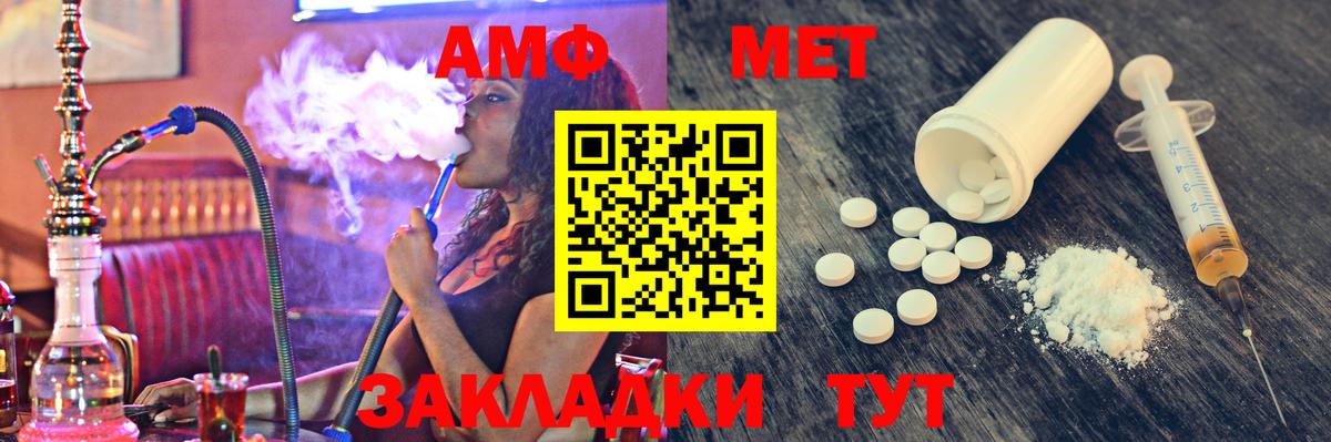 МЕТАМФЕТАМИН Methamphetamine  Кыштым  МЕТАМФЕТАМИН  МЕТАМФЕТАМИН Methamphetamine 