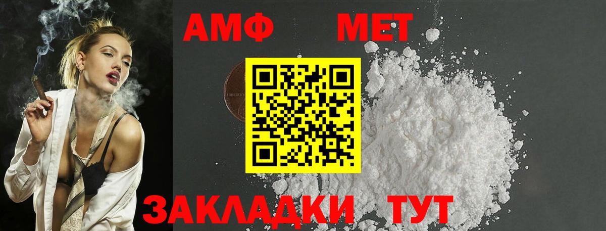 Кыштым  Первитин Декстрометамфетамин 99.9%  Вход с VPN 