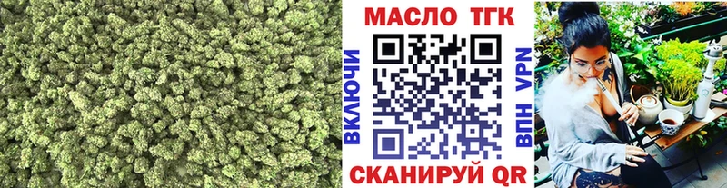 ТГК гашишное масло Кыштым