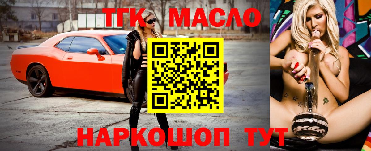 где можно купить   Кыштым  ТГК Wax 